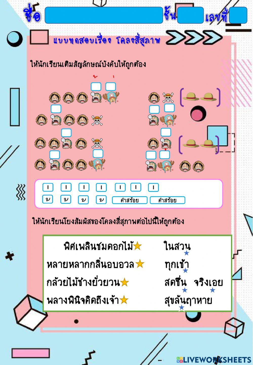 โคลงสี่สุภาพ