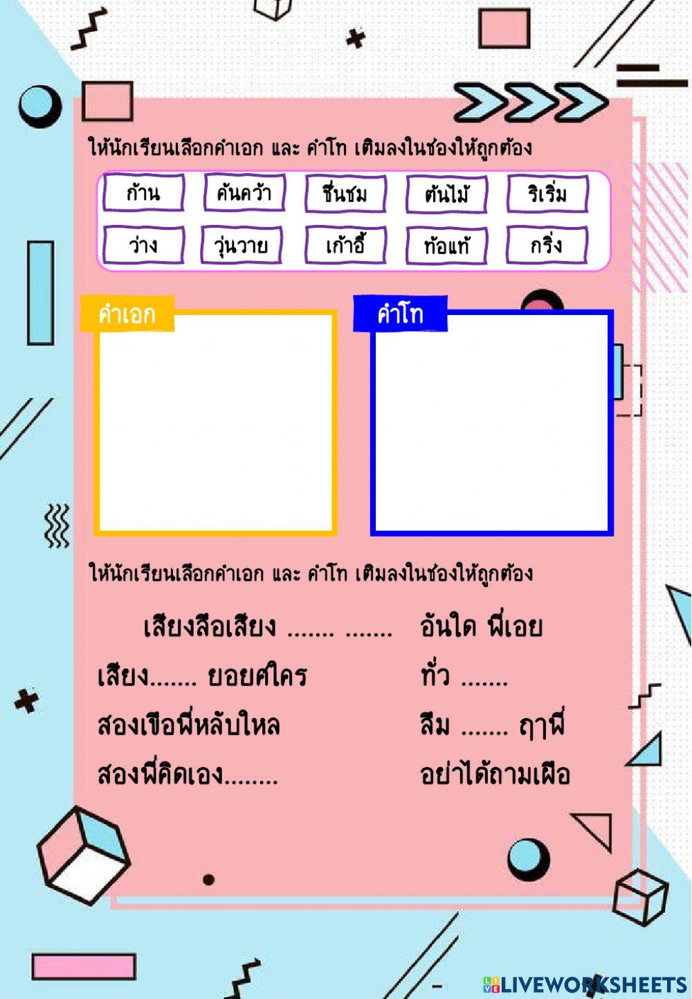 โคลงสี่สุภาพ