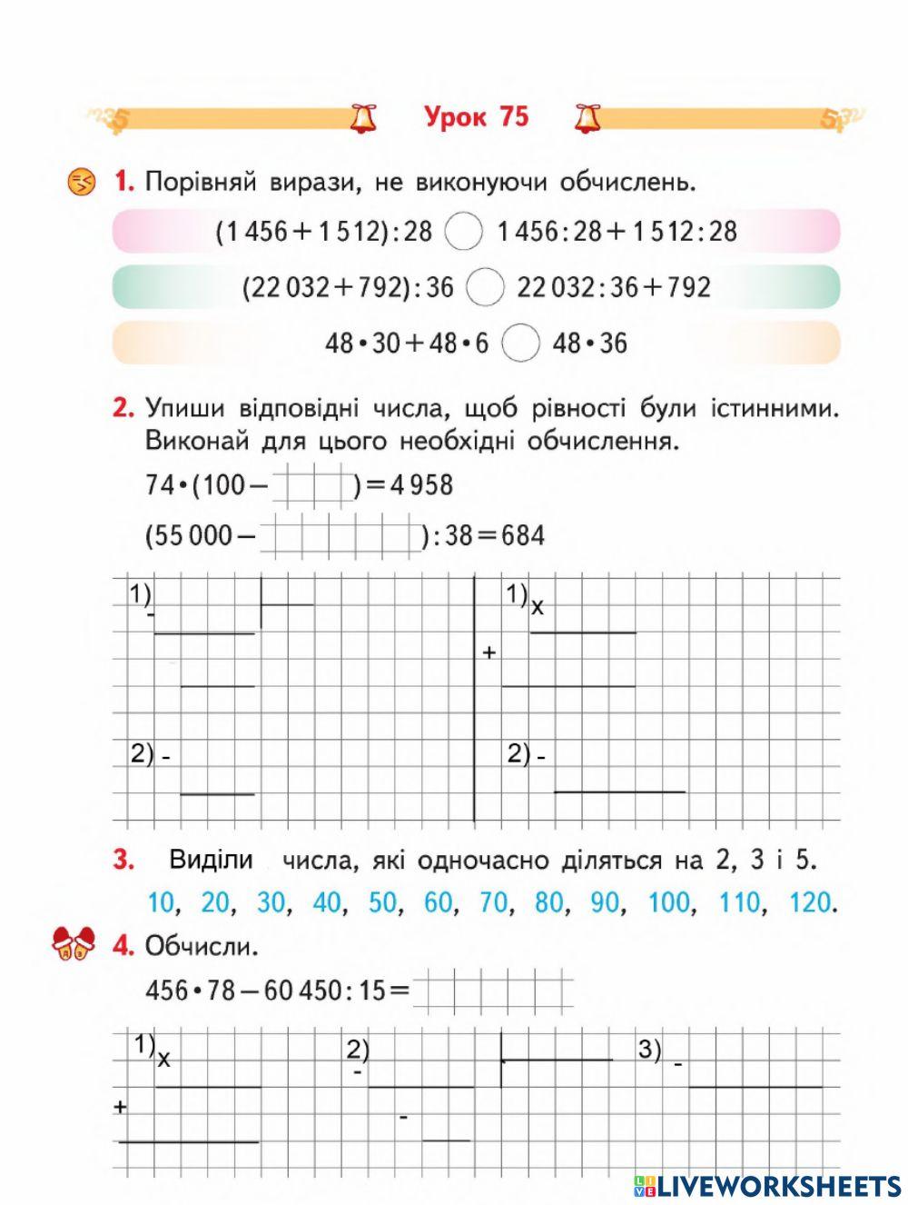 Рух об'єктів в одному напрямку