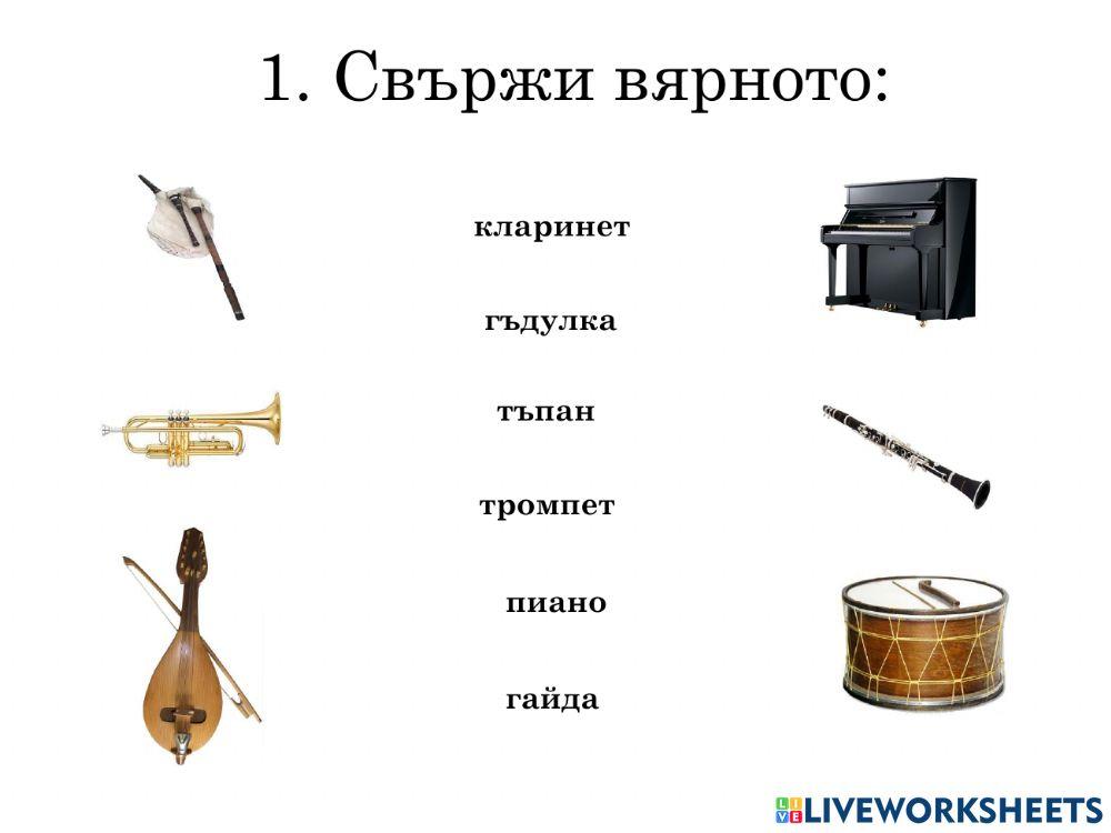 Тест по Музика