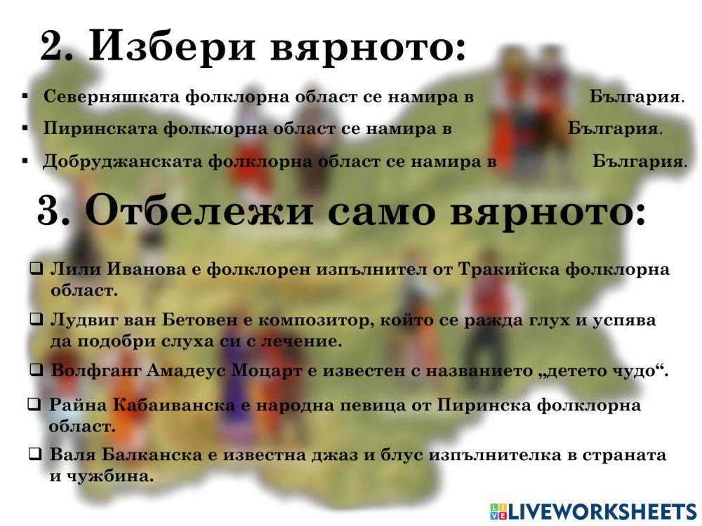 Тест по Музика