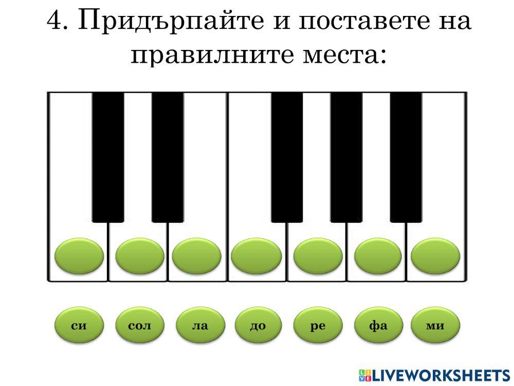 Тест по Музика