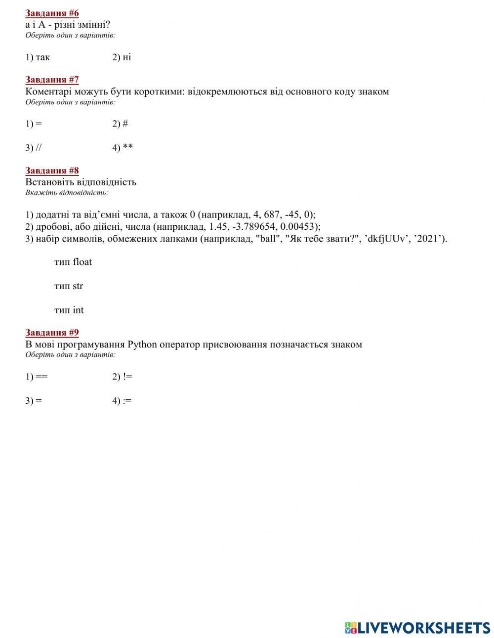 Урок 5 Структура програмного проекту
