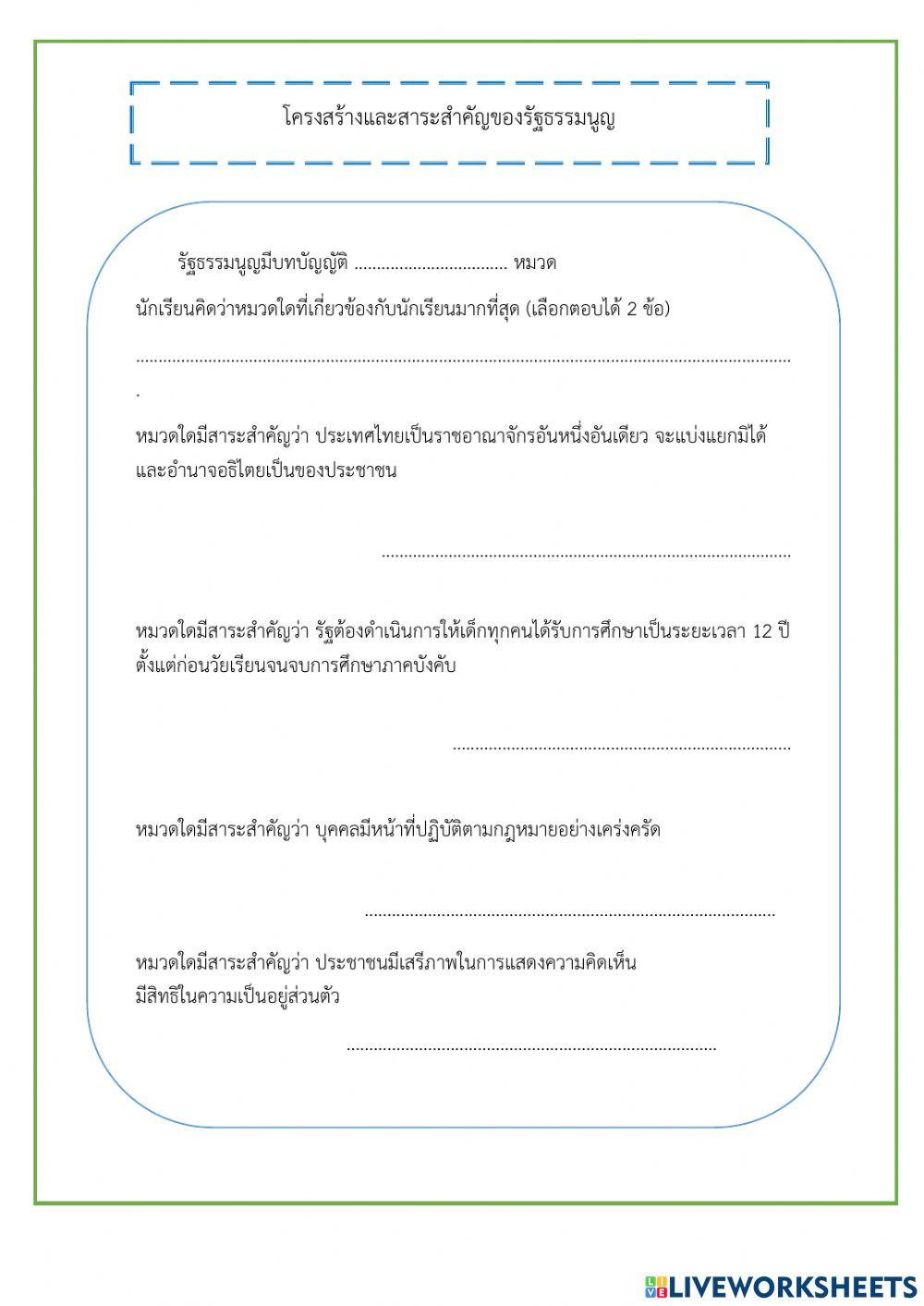 สังคม