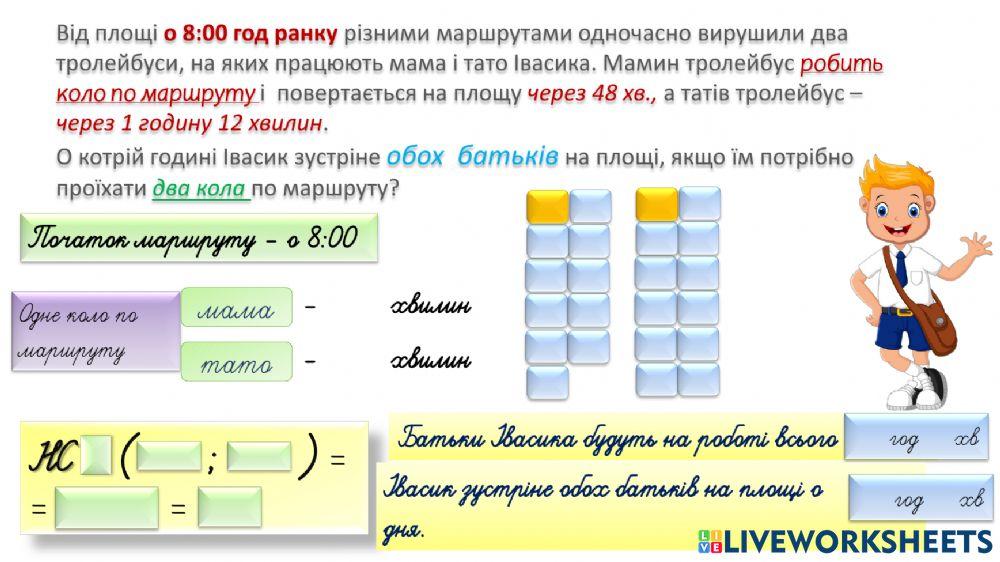 Контрольна робота Подільність натуральних чисел