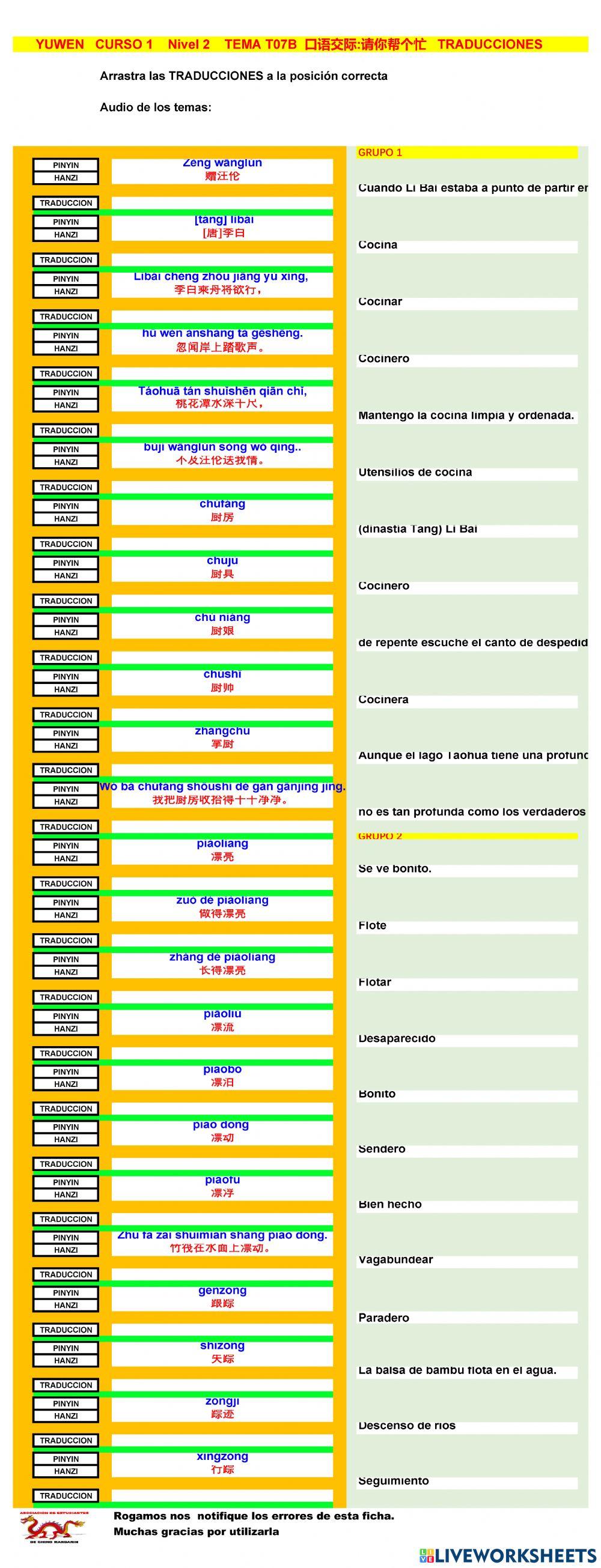 Chino mandarin primaria (YUWEN), TEMA TEMA T07B  口语交际:请你帮个忙 -T