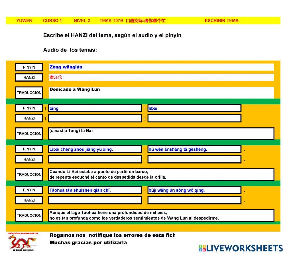 Chino mandarin primaria (YUWEN), TEMA TEMA T07B  口语交际:请你帮个忙 -audios