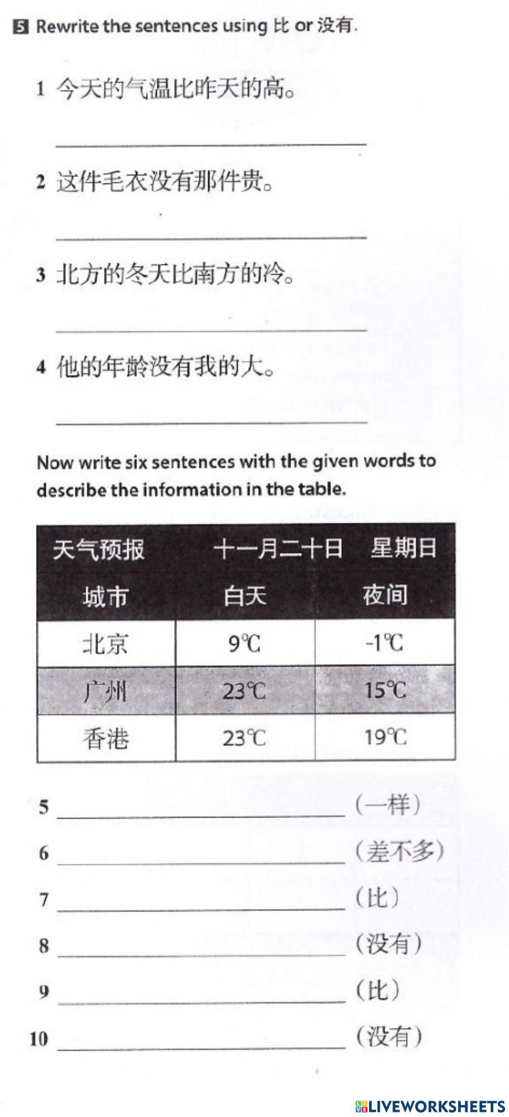 DC 2 unit 2 lesson 2