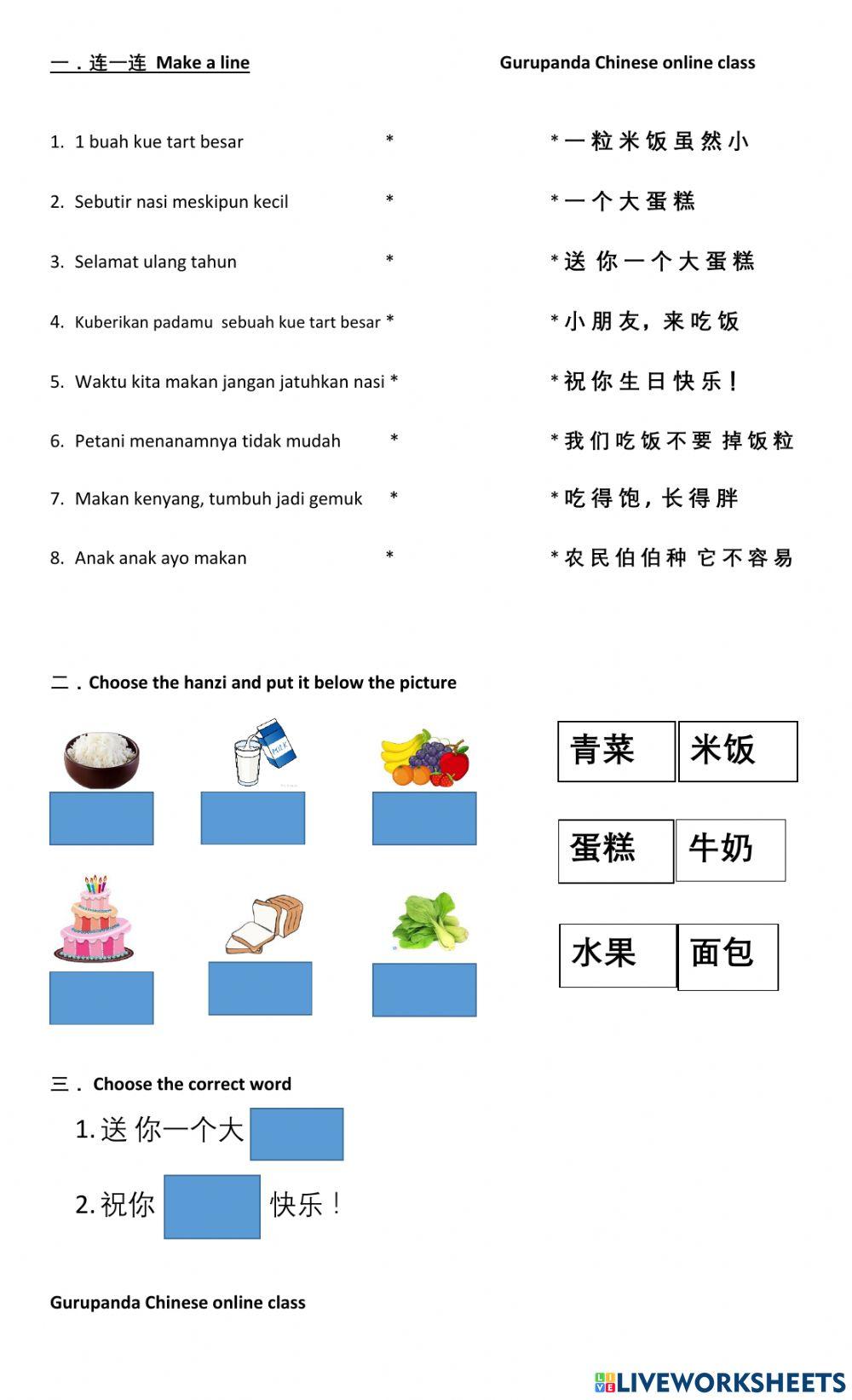 Grade 3 dan gao mi fan