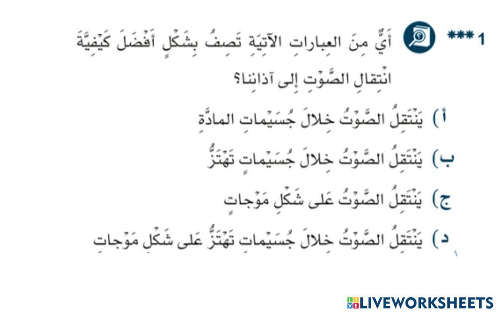 السؤال الأول