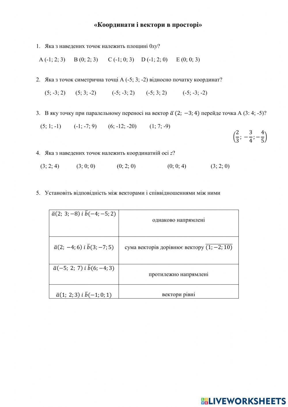 Координати і вектори