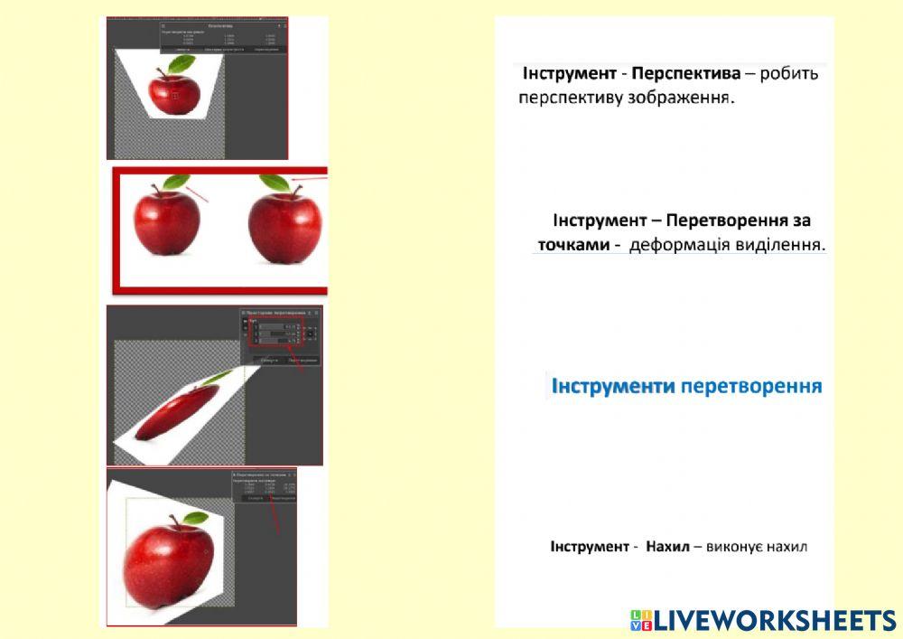 Покадрова анімація у GIMP