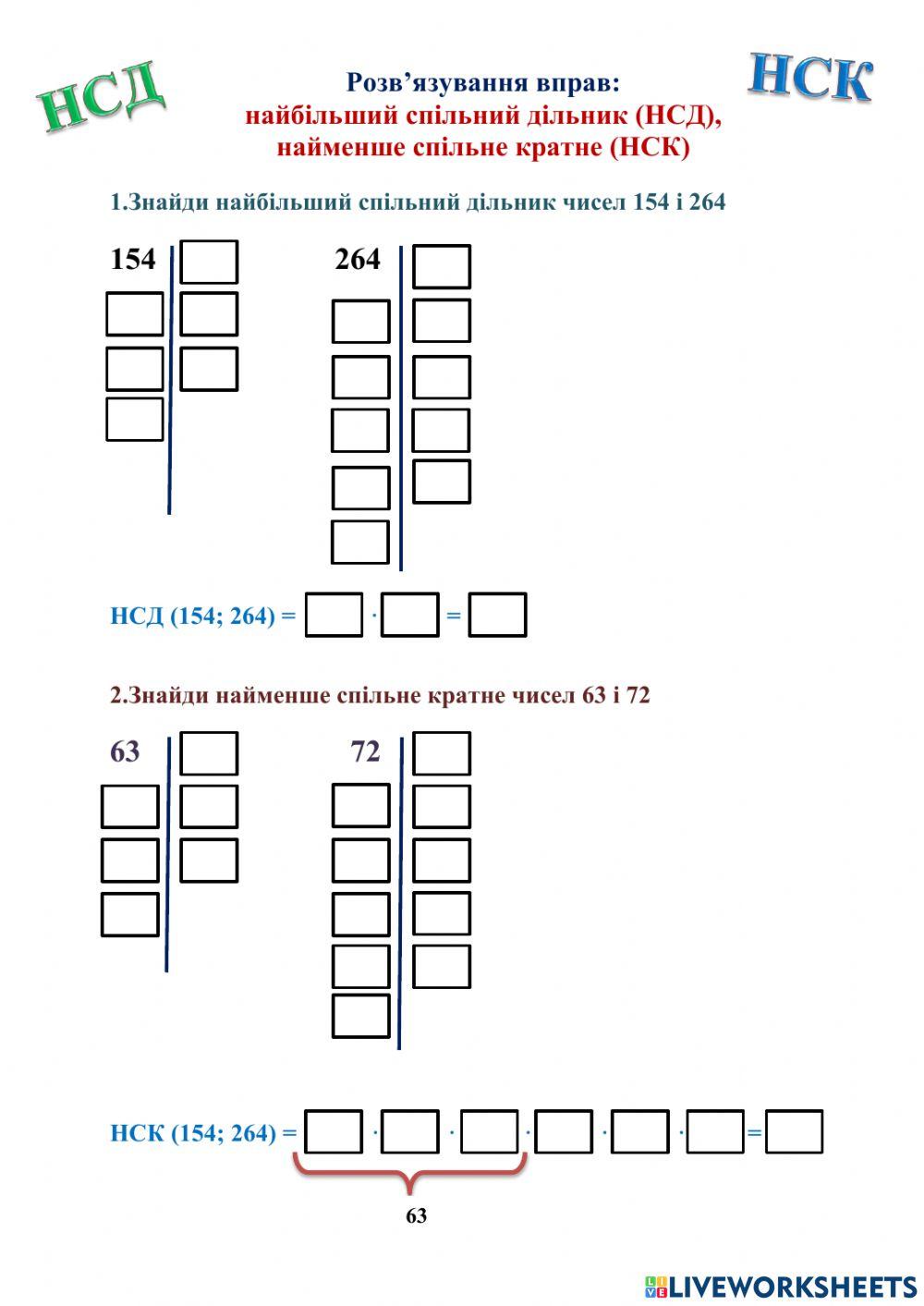 2276622 | НСД і НСК | KulikOksana | LiveWorksheets