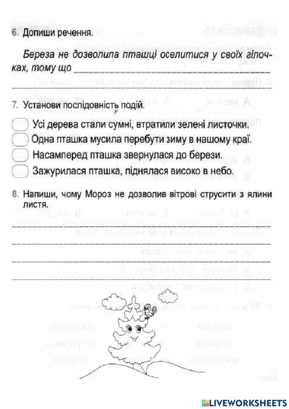 Аудіювання