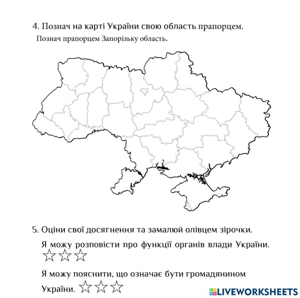 ЯДС СР Україна - незалежна держава