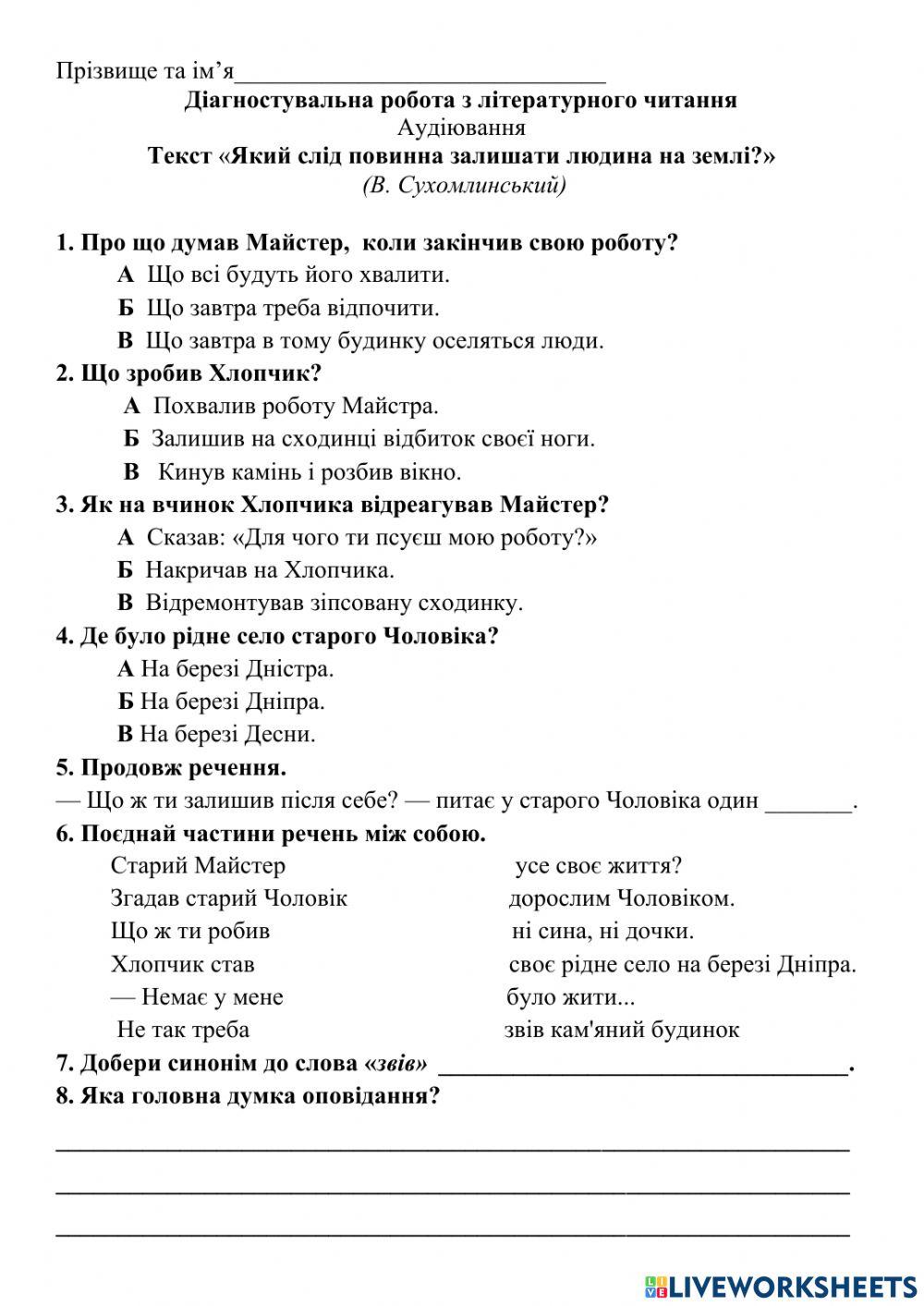 Аудіювання