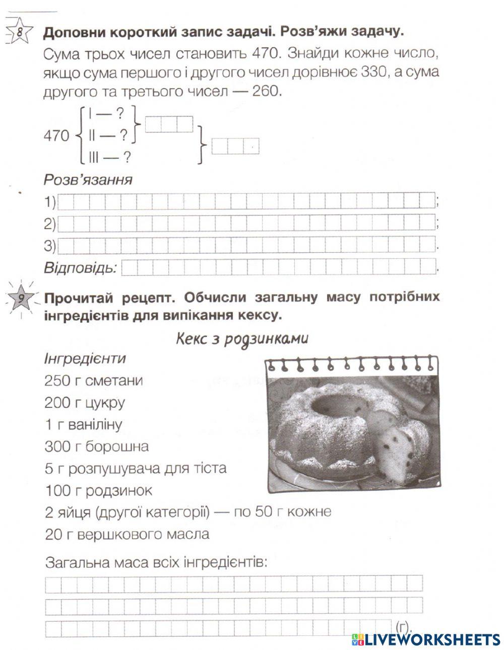 Діагностична робота