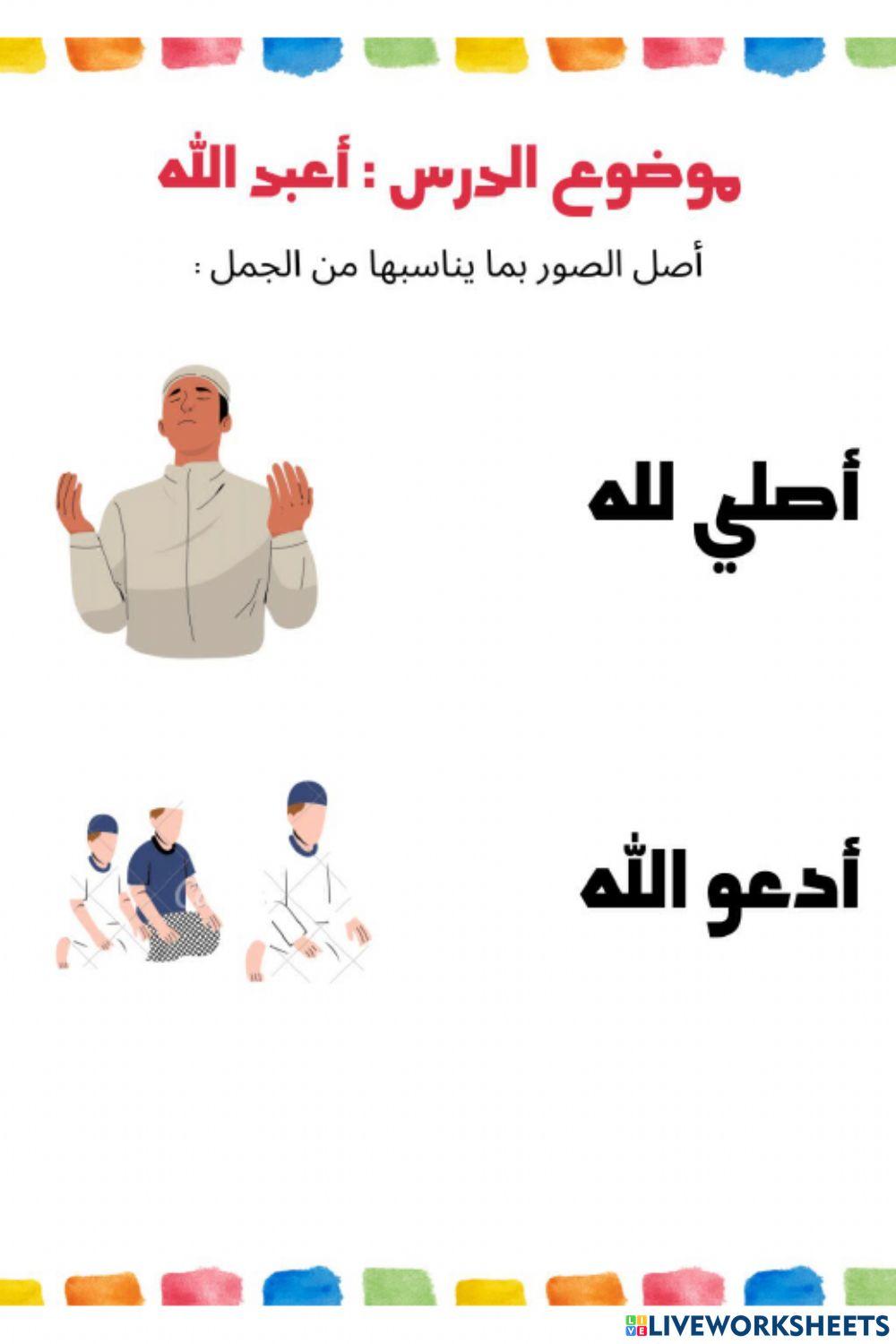 أعبد الله