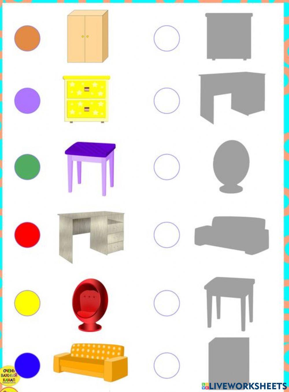 Знайди тінь (меблі)