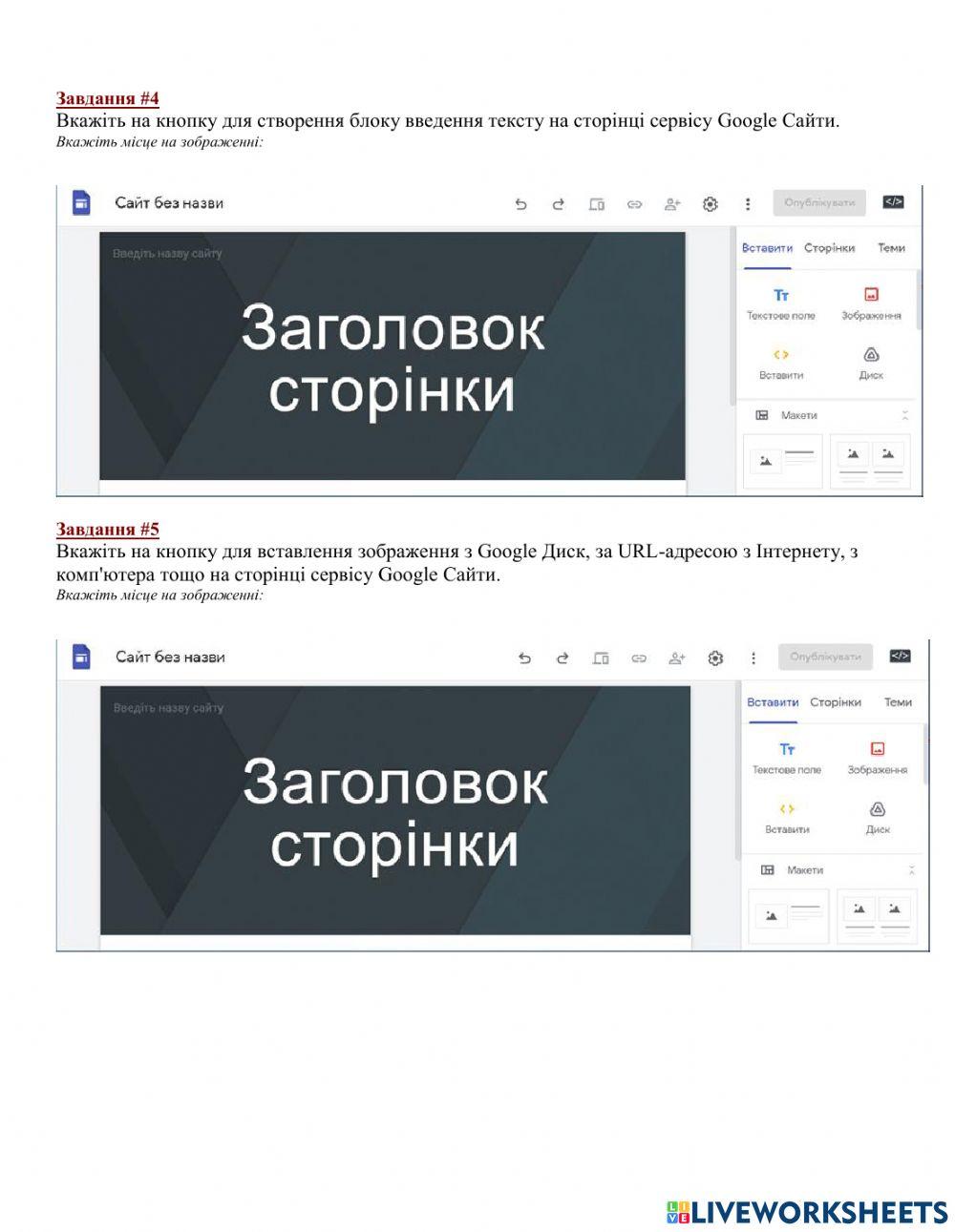 Урок 31 Створення сайту