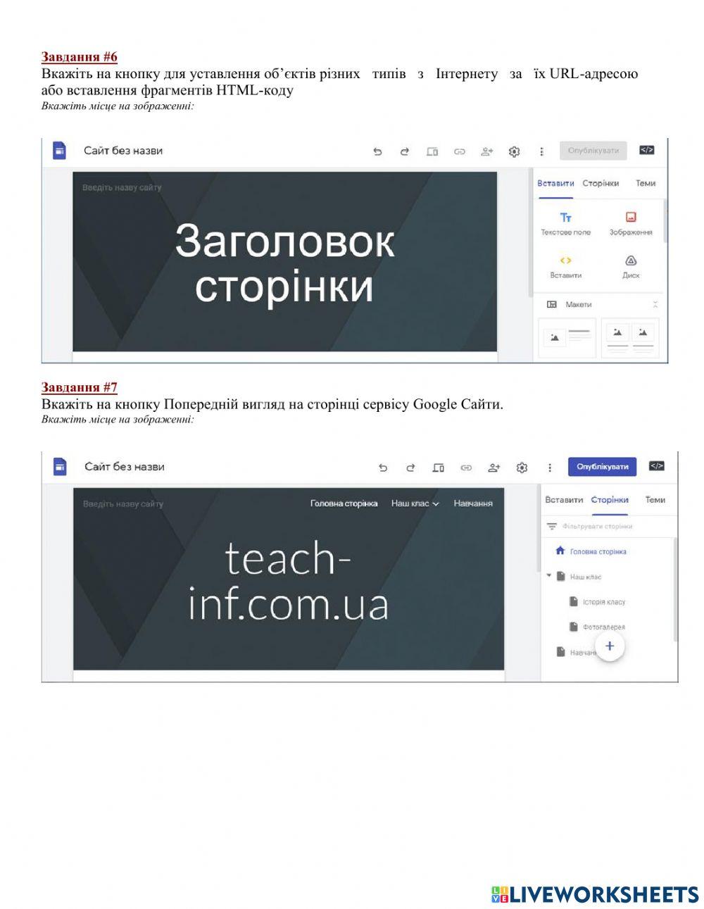 Урок 31 Створення сайту