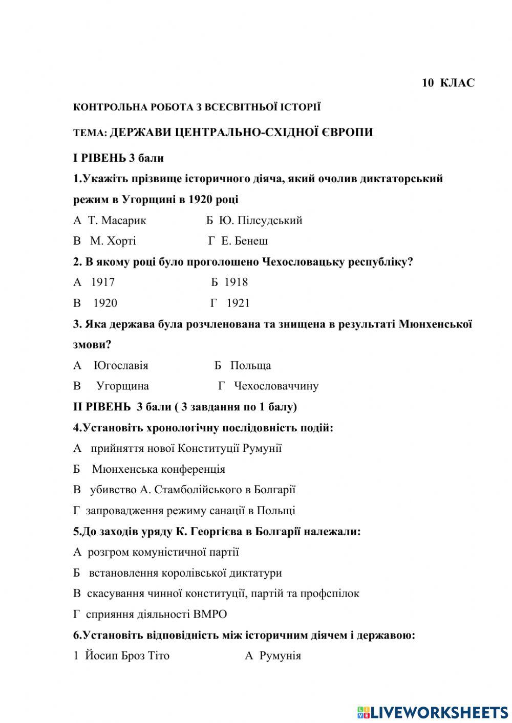 Держави центрально - східної Європи