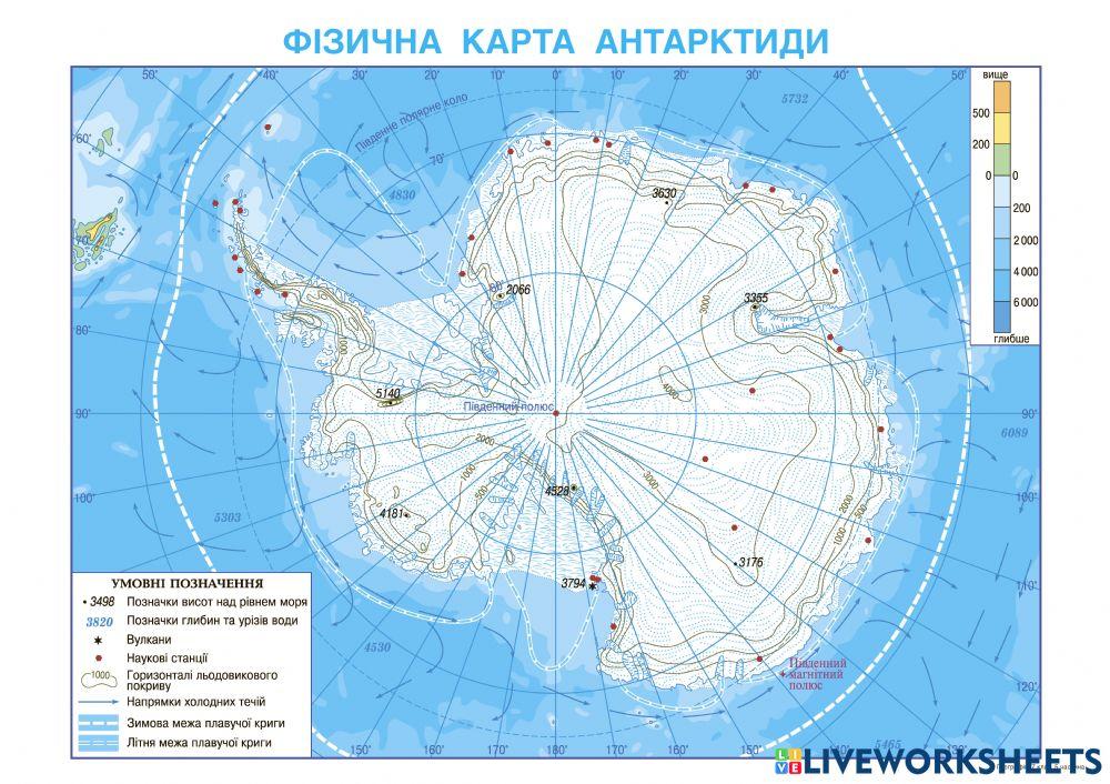 Географічна номенклатура Антарктиди