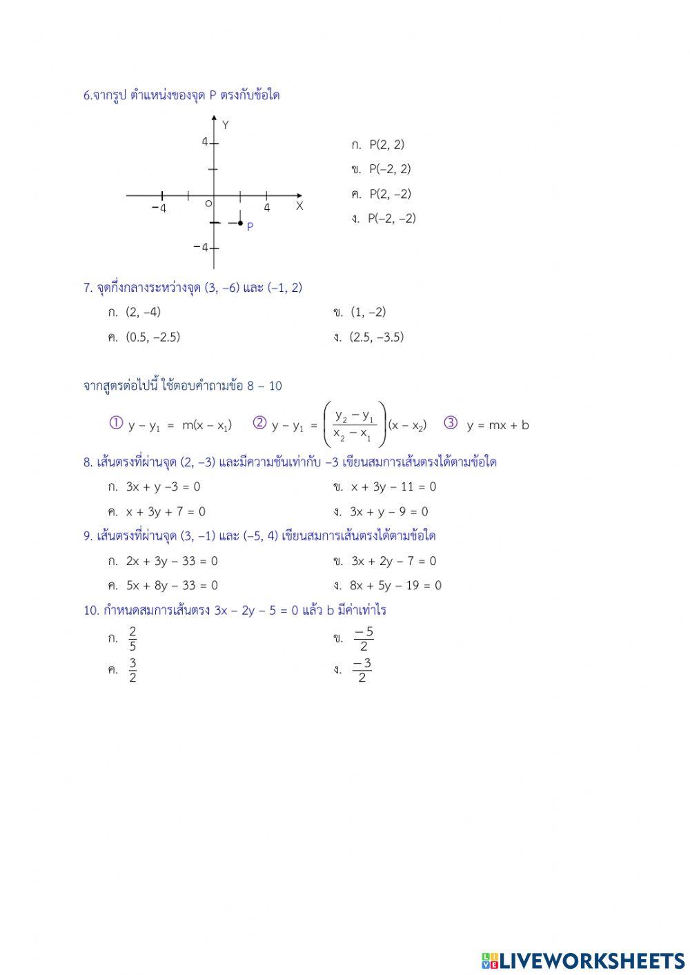 Mathtst7