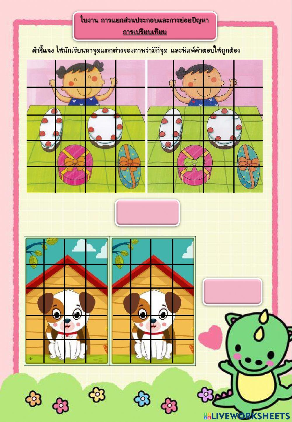 หน่วยที่ 1