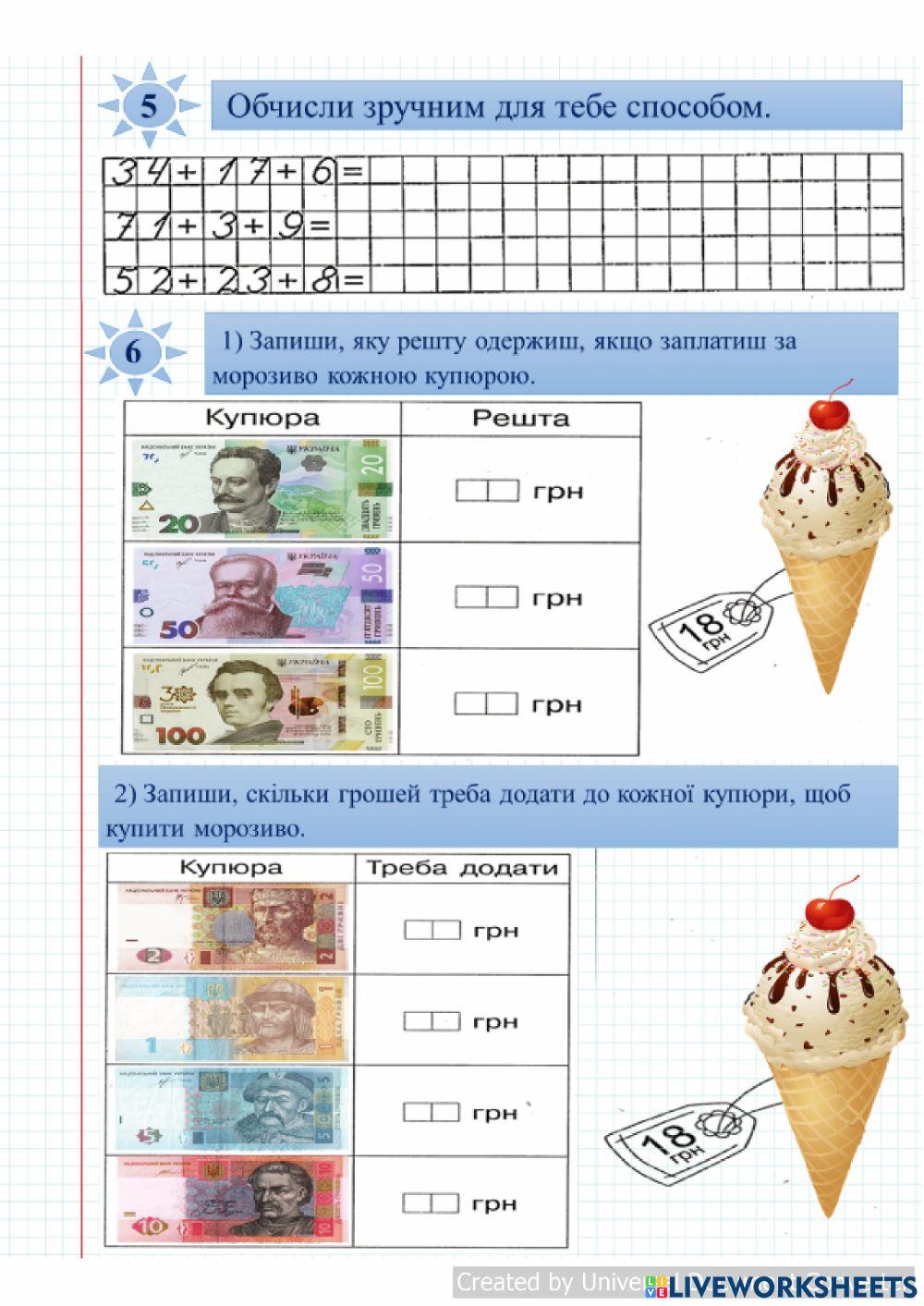 Діагностична робота з математики №5