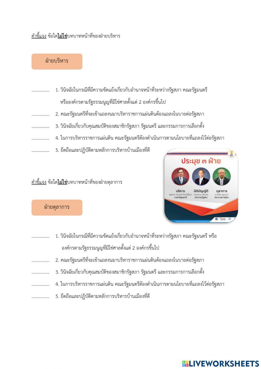 สังคม
