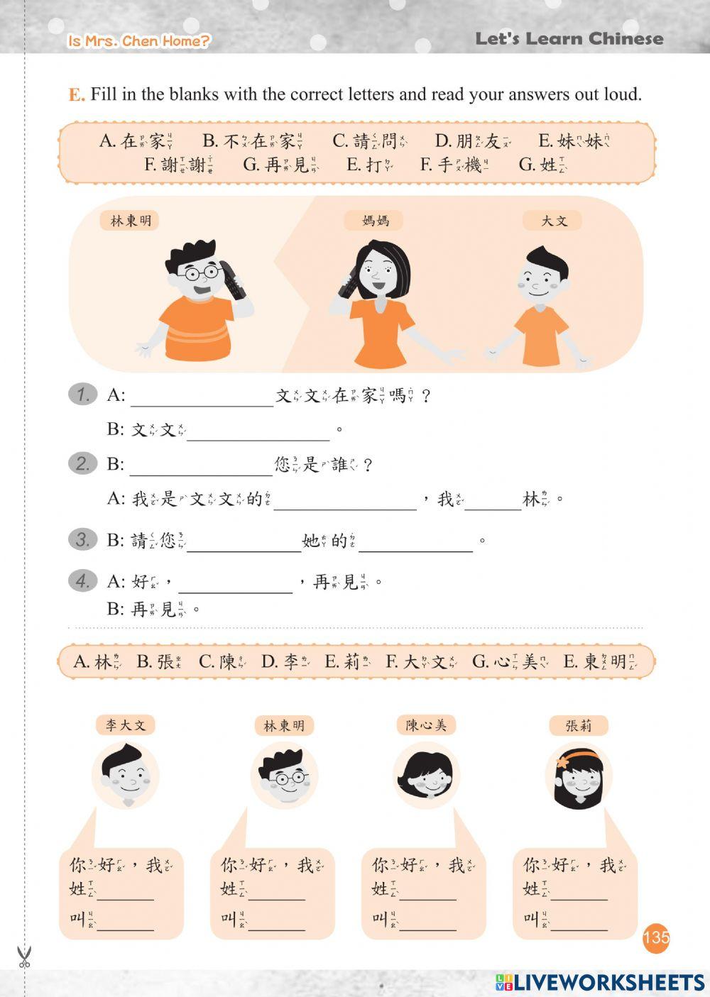 學華語向前走b1l12
