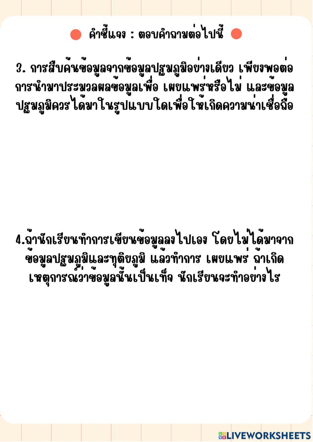 การประมวลผลข้อมูล
