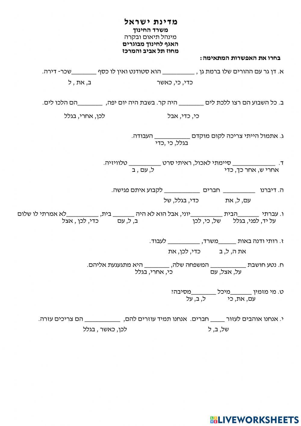 תרגילי סיכום למבחן ברמה א