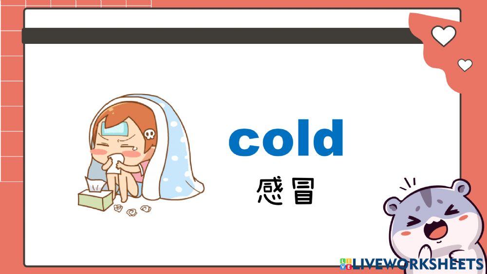 認識身體不舒服