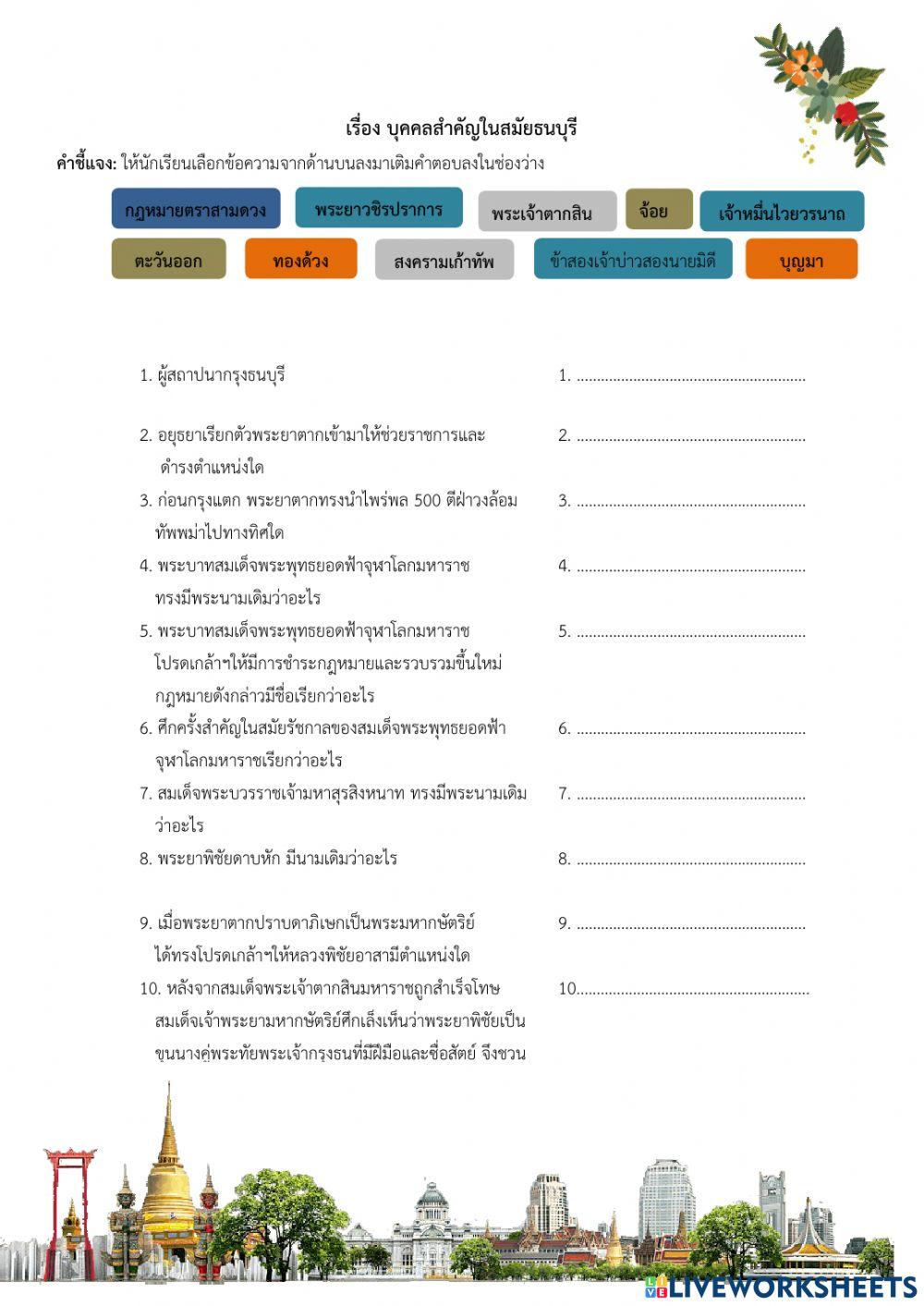 นนทบุรี