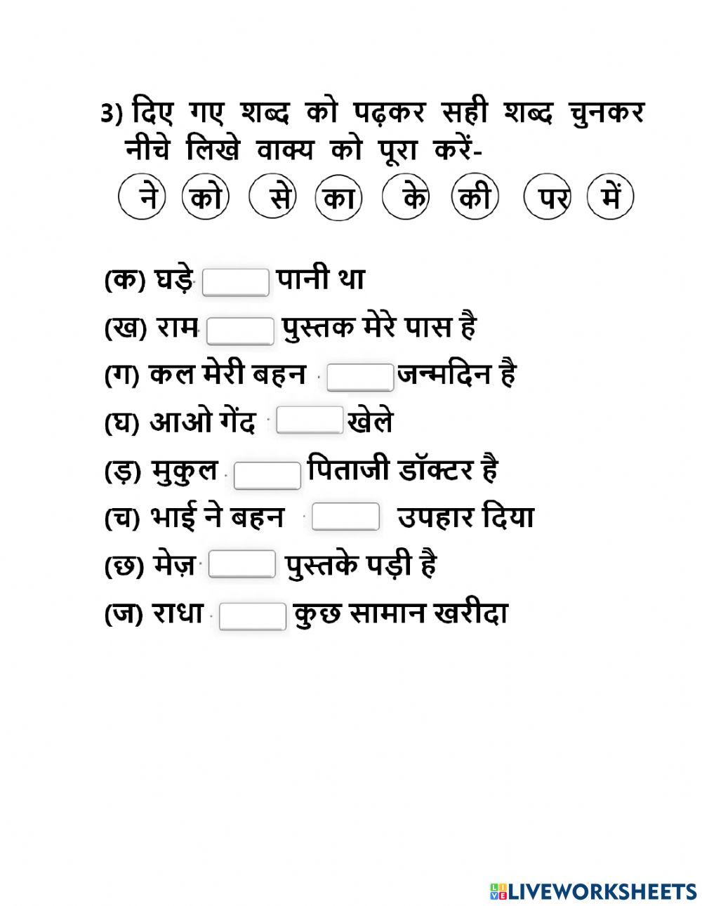 Karak live-worksheet