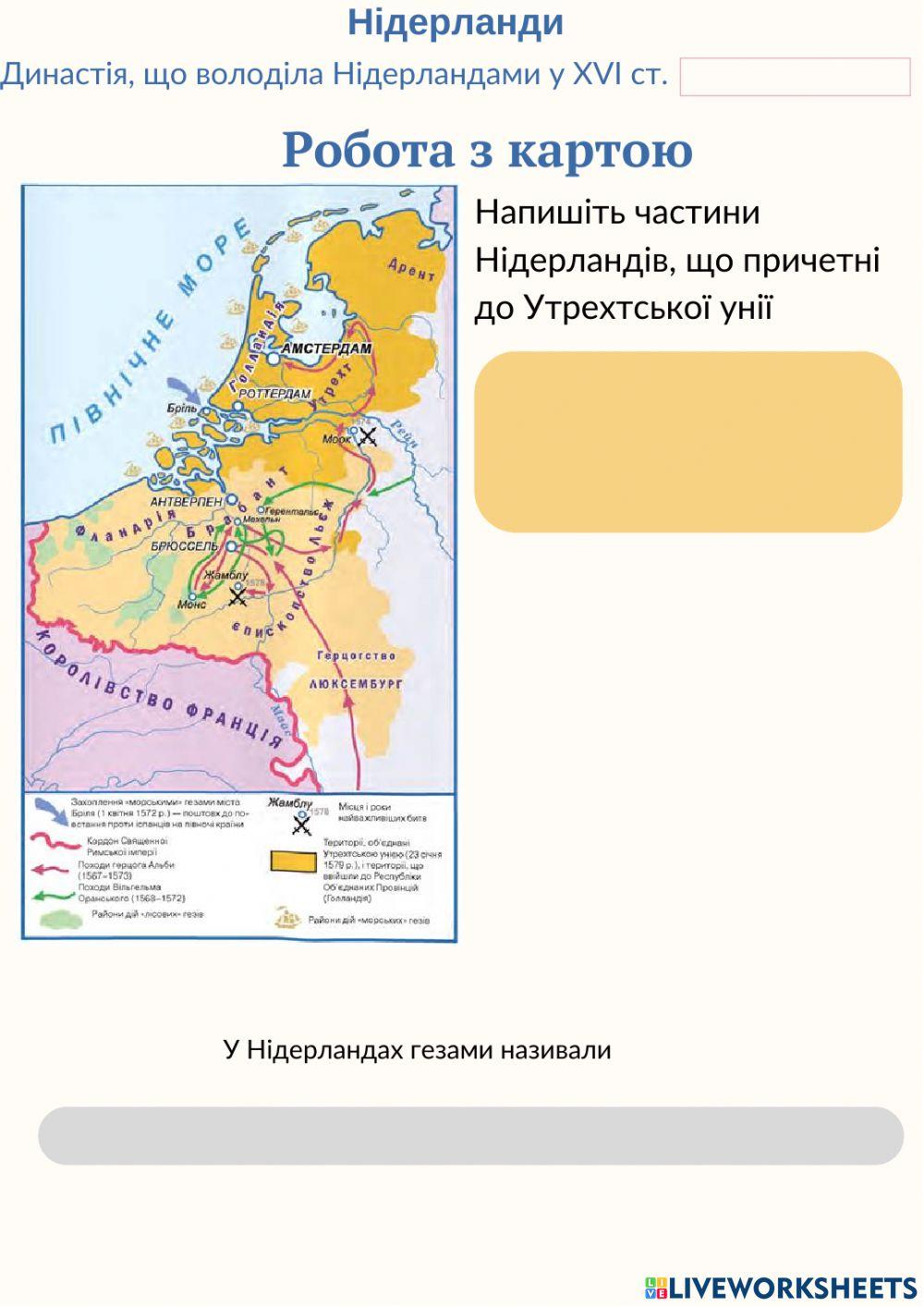 Нідерланди