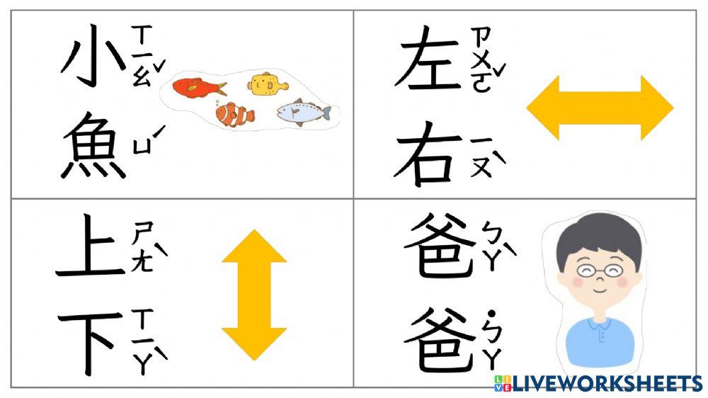 南一111a語詞複習