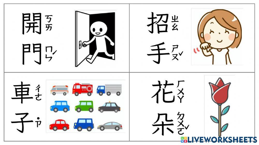 南一111a語詞複習