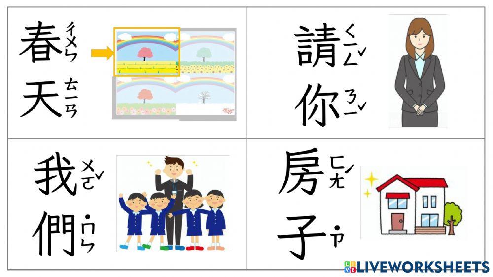 南一111a語詞複習