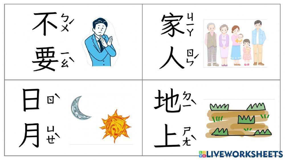 南一111a語詞複習