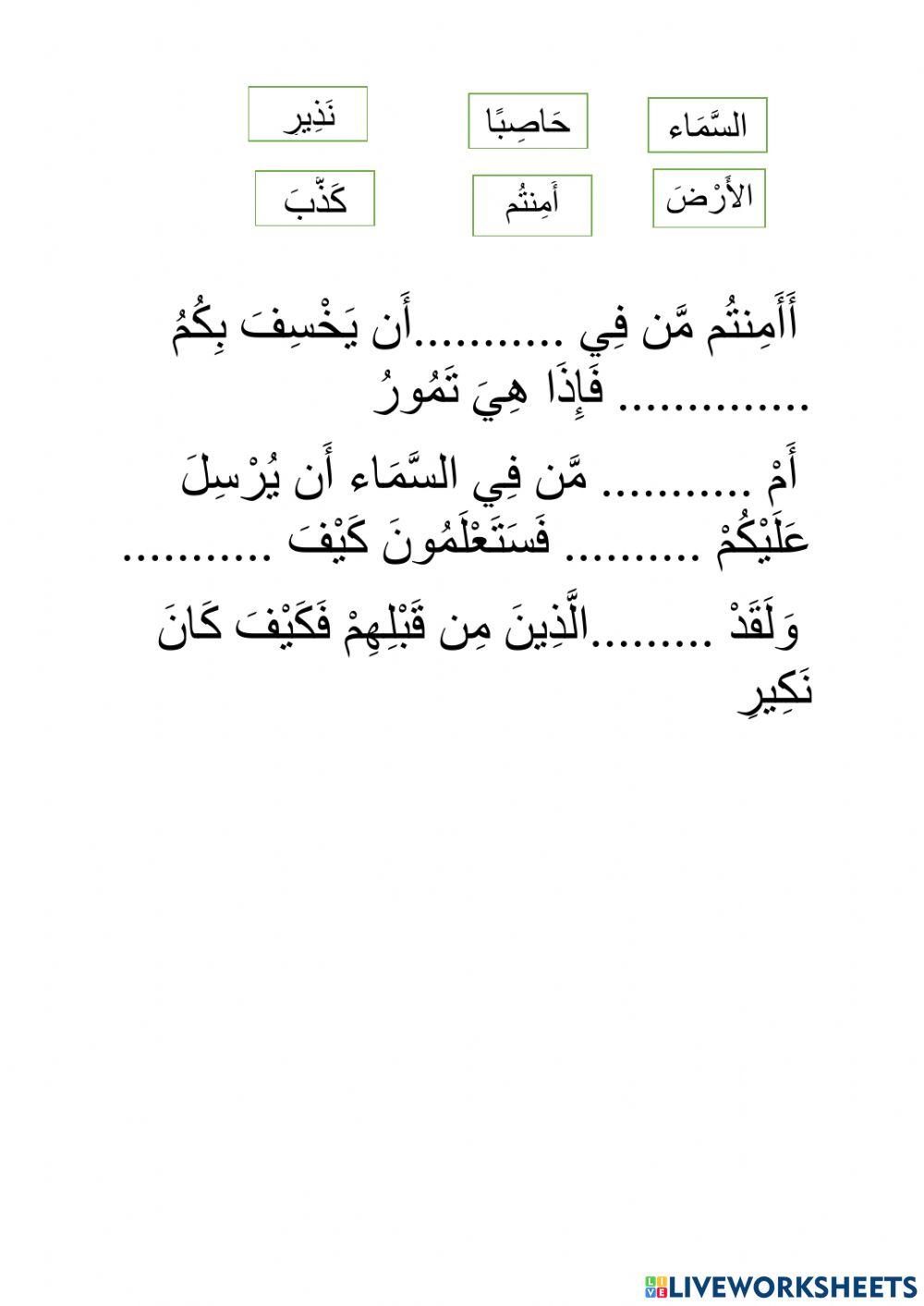 سورة الملك 1