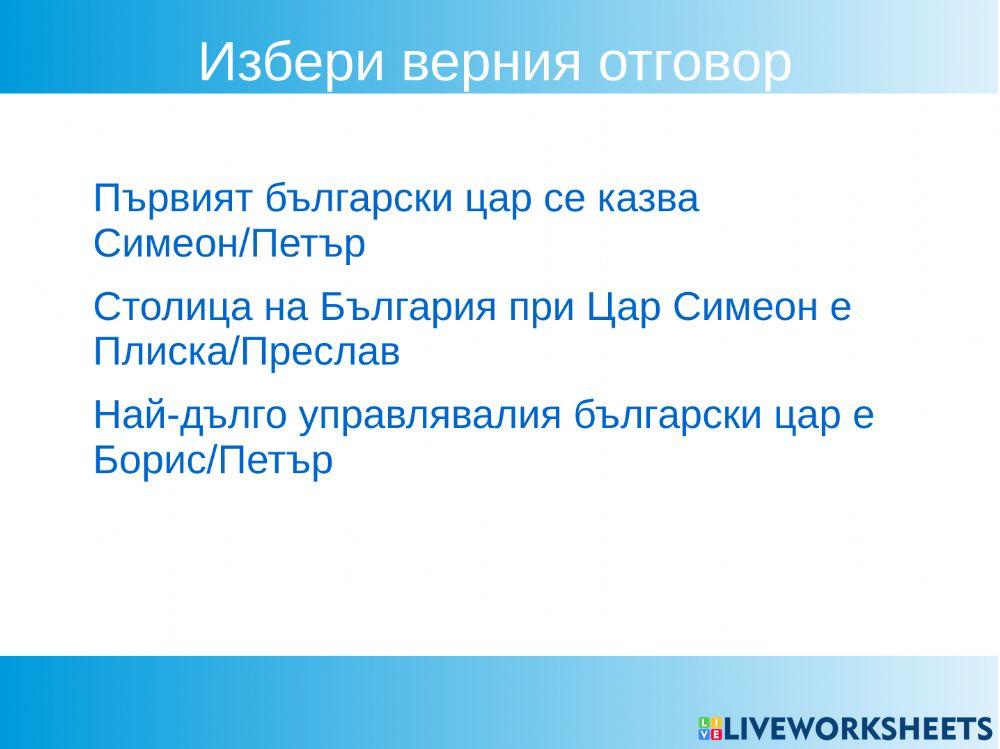 тест история interactive worksheet | Live Worksheets