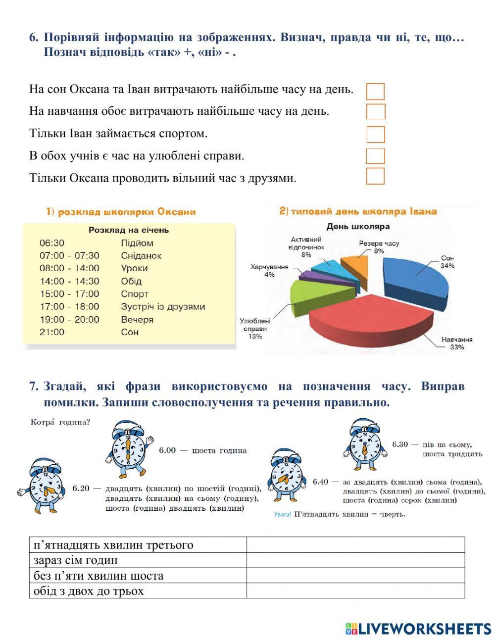 Словосполучення