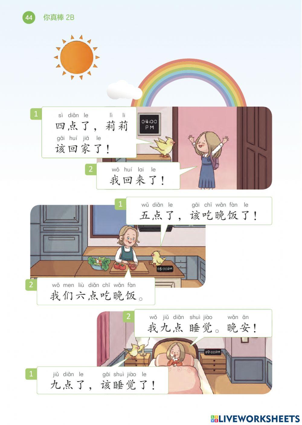 Chinese Textbook Grade 2-Your are Great 2B （Part7）