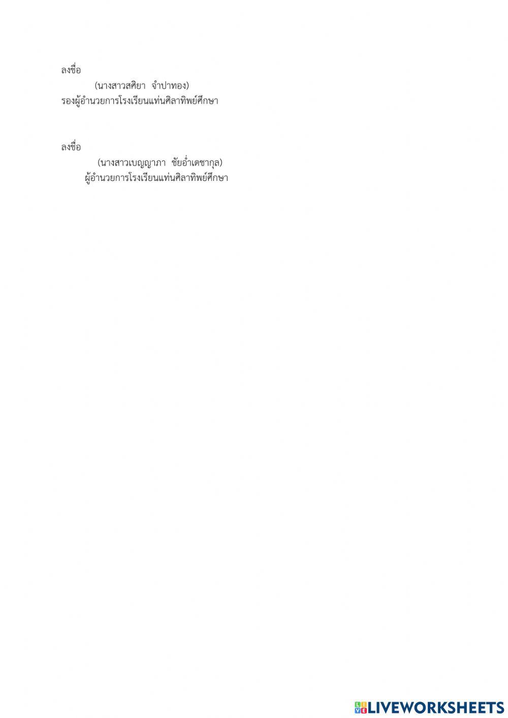 วิชา ชีววิทยา ม.4