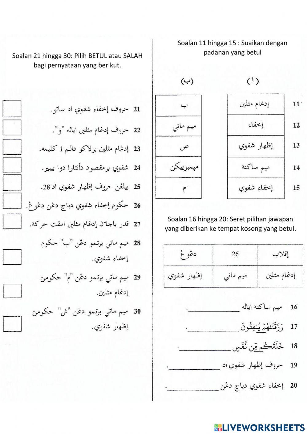 Hukum mim mati (kafa tahun 4)
