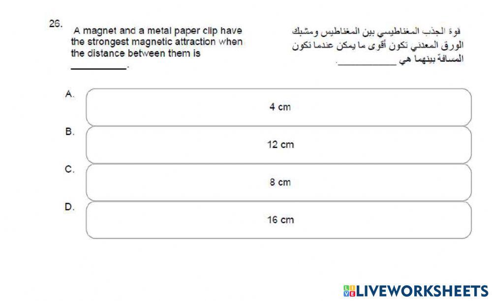 تدريب إمسات