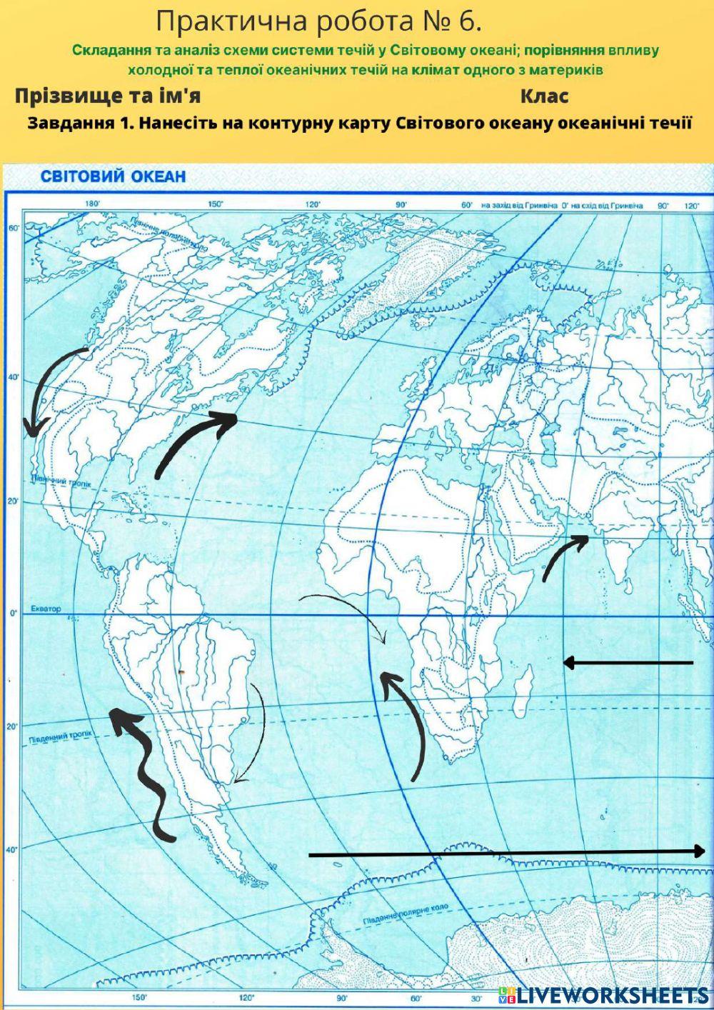 Практична робота № 6 (11 клас)